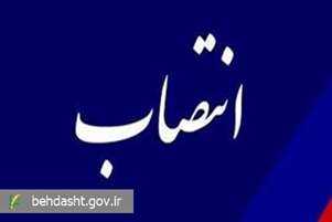 سرپرست اداره کل تجهیزات و ملزومات پزشکی منصوب شد