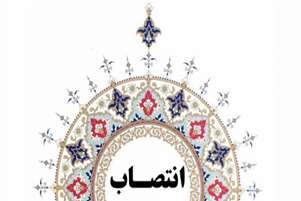 مسئول کمیته دارو و تجهیزات پزشکی ستاد اربعین حسینی  دانشگاه در سال 1405  منصوب شد
