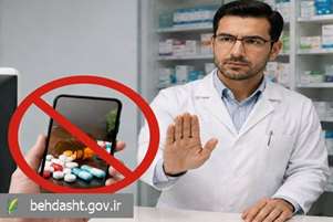  فروش اینترنتی دارو غیرقانونی است / با متخلفان برخورد قاطع می‌شود