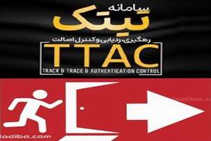 اعلام شرایط اضطرار سطح الف در عرضه فرآورده‌های سلامت‌محور