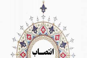 عضو کمیته فنی و قانونی صدور پروانه های بهداشتی فرآورده های آرایشی و بهداشتی دانشگاه علوم پزشکی منصوب شد