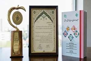 درخشش کتاب حلال سازمان غذا و دارو؛ «حلیت مواد غذایی، دارویی و آرایشی ـ بهداشتی» اول شد