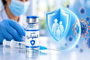  وعده فروش واکسن آنفلوآنزا در فضای مجازی را جدی نگیرید؛ عرضه رسمی در راه است