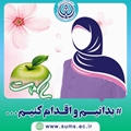 دانشکده پرستاری و مامایی حضرت فاطمه (س) دانشگاه علوم پزشکی شیراز؛ خودمراقبتی دیابت در دوران بارداری
