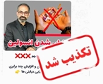 تأکید سازمان غذا و دارو بر تأمین مستمر انسولین و داروهای دیابت