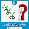 آنچه که لازم است در مورد مارها و مارگزیدگی بدانیم