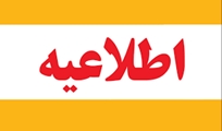 بهره برداری از پلتفرم مدیریت دانش و دستیار هوشمند اطلاع رسانی ضوابط و مقررات خوردنی و آشامیدنی در بستر پیام رسان بله