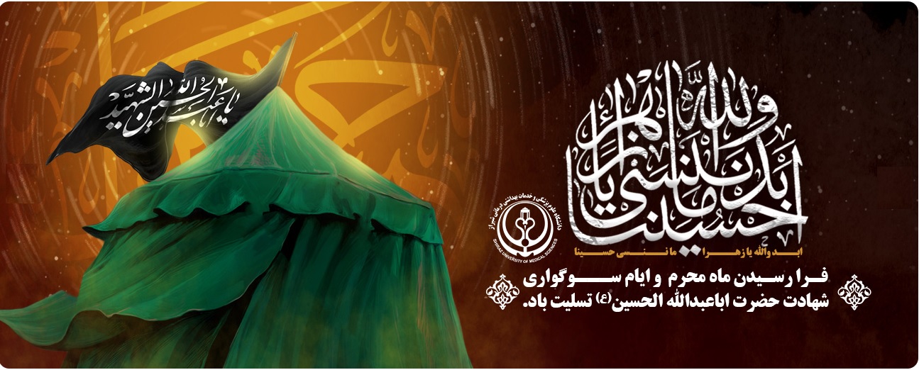 محرم